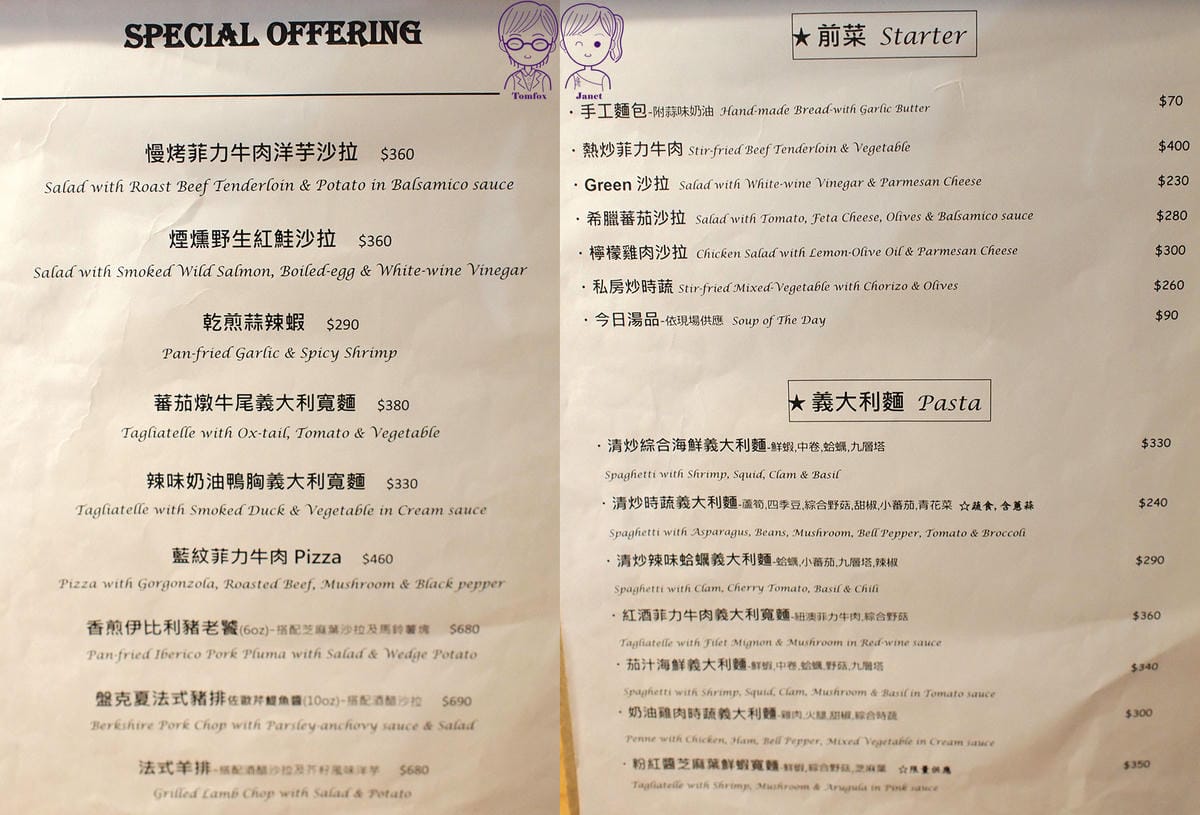 11 小島廚房 menu.jpg