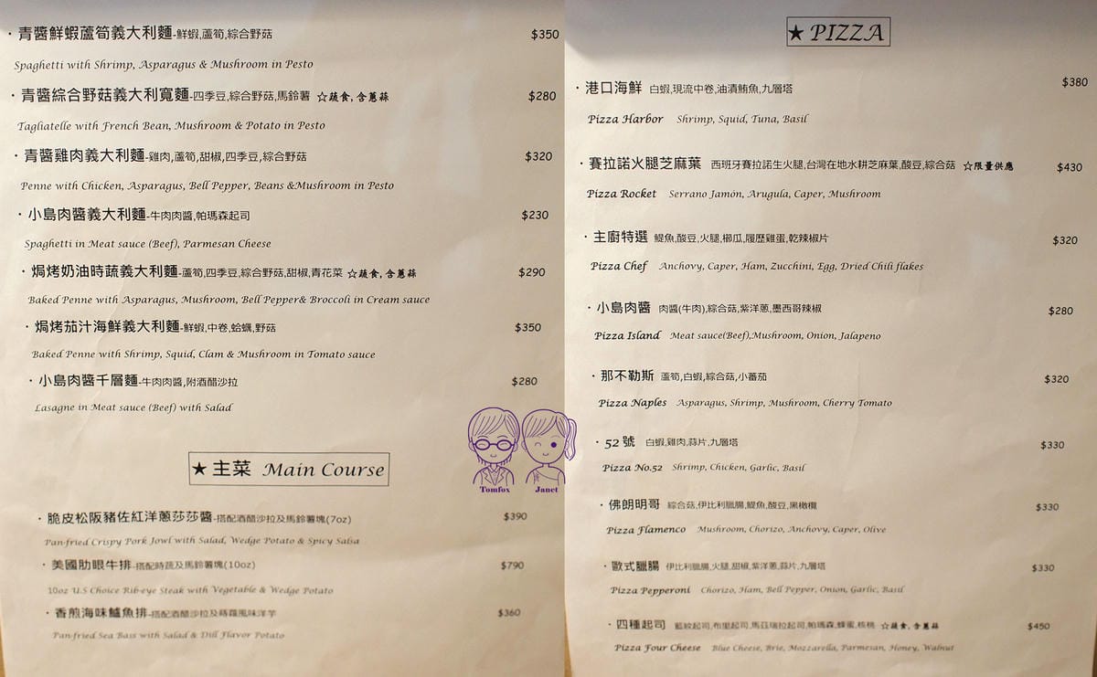 12 小島廚房 menu.jpg