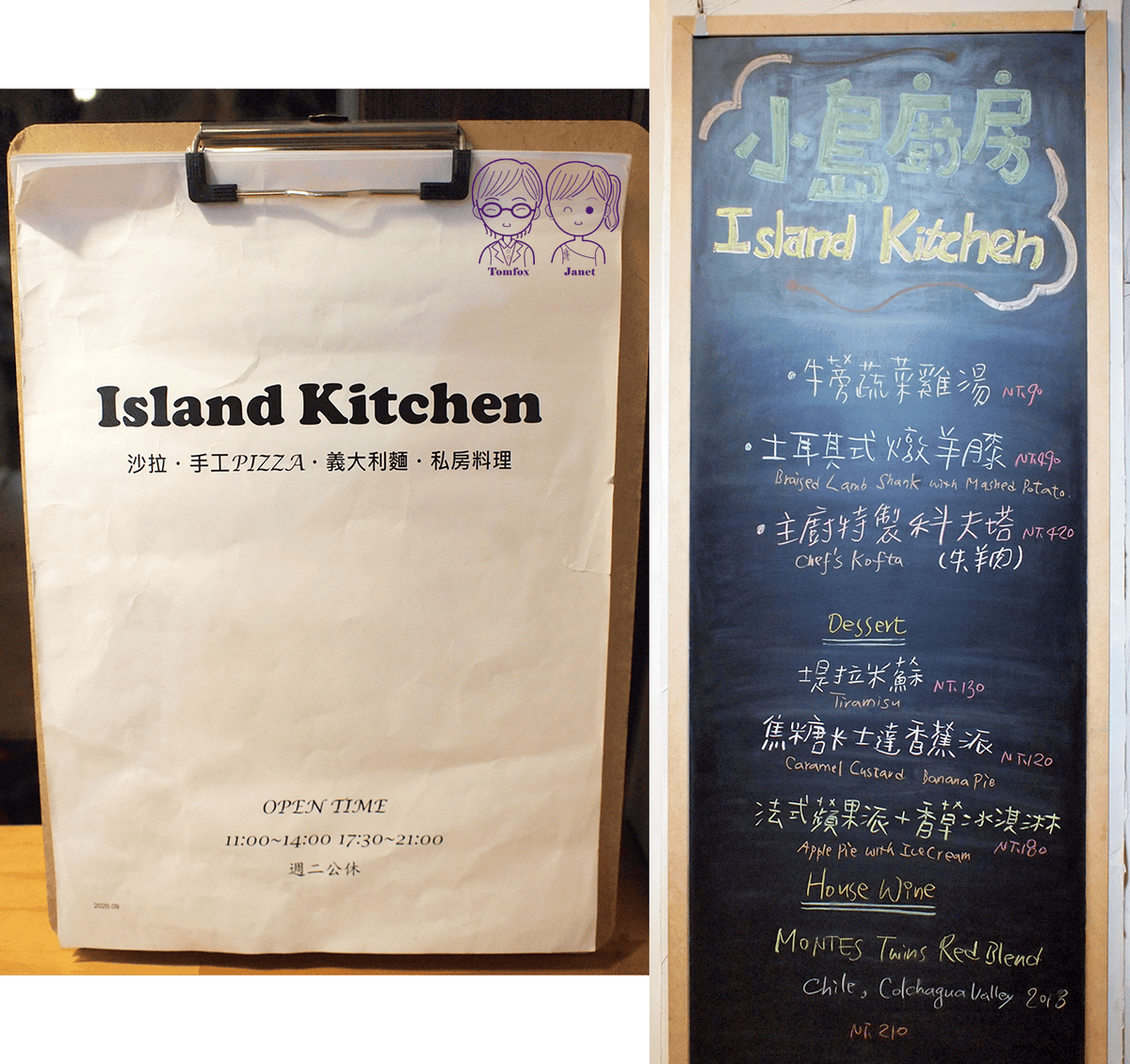 14 小島廚房 menu.png