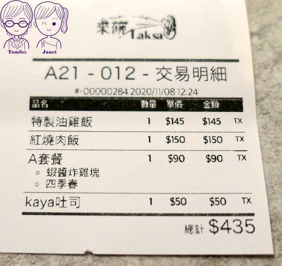 26 來碗Laksa.jpg