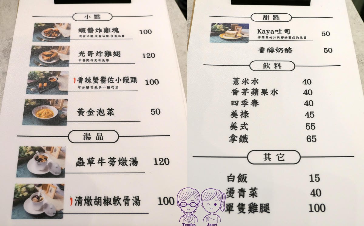 6 來碗Laksa menu.jpg