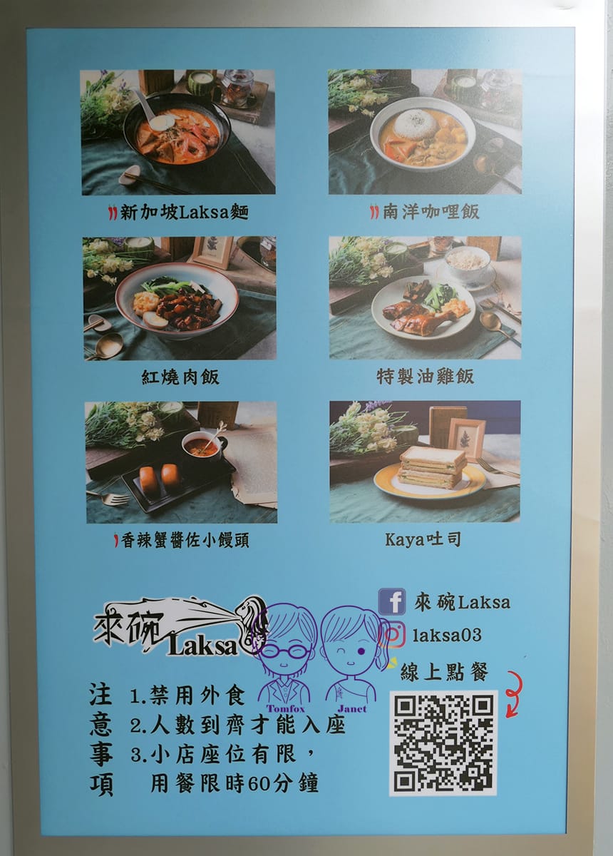 2 來碗Laksa.jpg