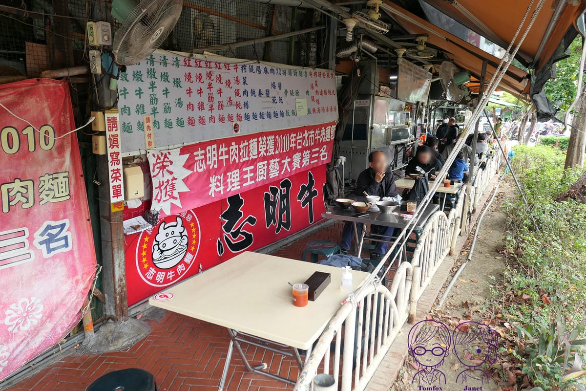 3 志明牛肉拉麵(北投總店) 室外座位.jpg