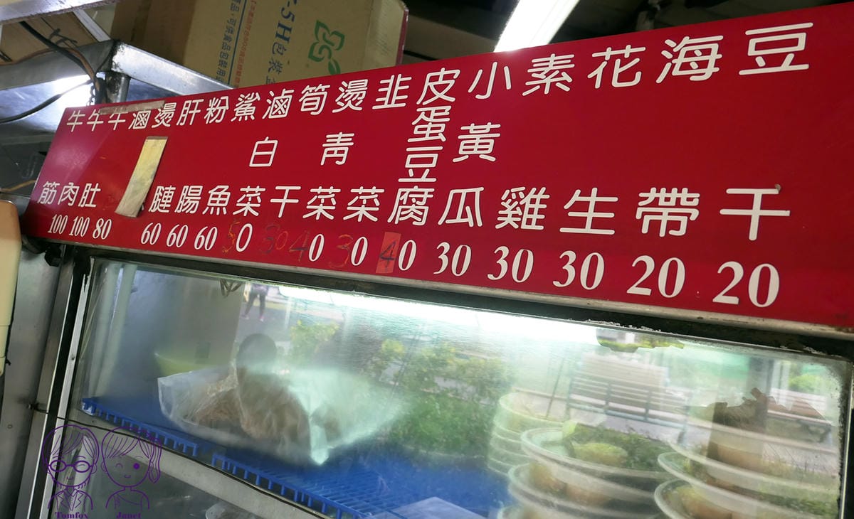 11 志明牛肉拉麵(北投總店) 小菜.jpg