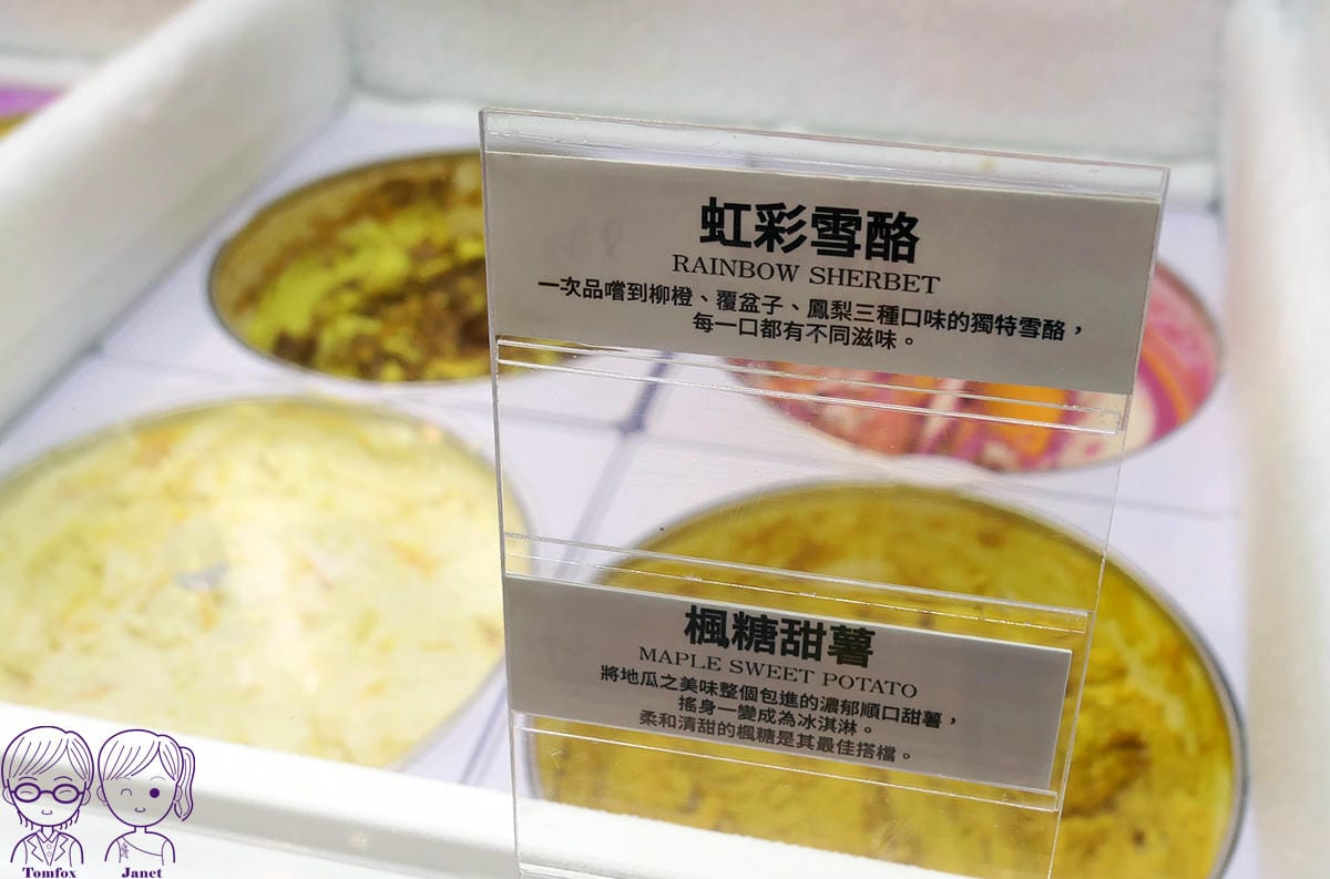 9 31冰淇淋 虹彩雪酪.jpg 9 31冰淇淋 虹彩雪酪.jpg