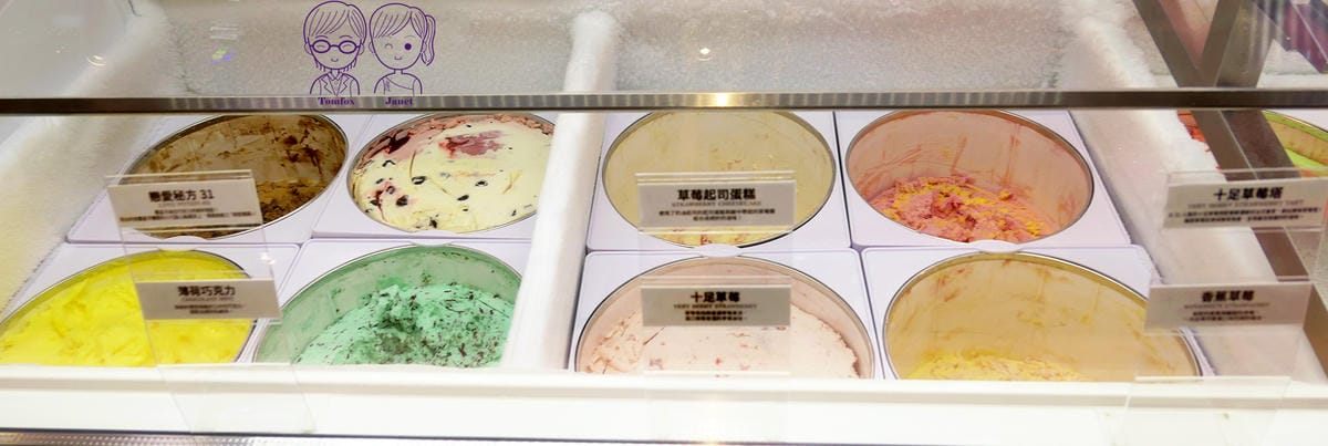 8 31冰淇淋 口味.jpg 8 31冰淇淋 口味.jpg