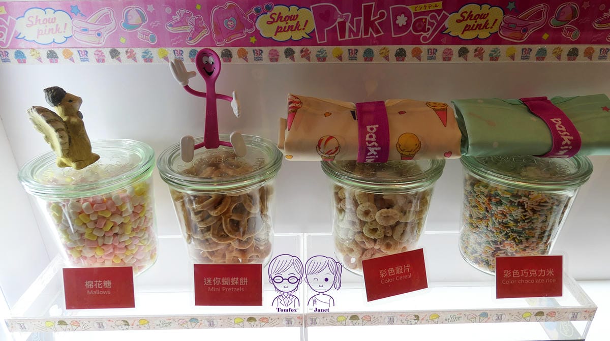 13 31冰淇淋 配料.jpg 13 31冰淇淋 配料.jpg