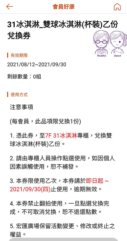 2 31冰淇淋 app.jpg 2 31冰淇淋 app.jpg