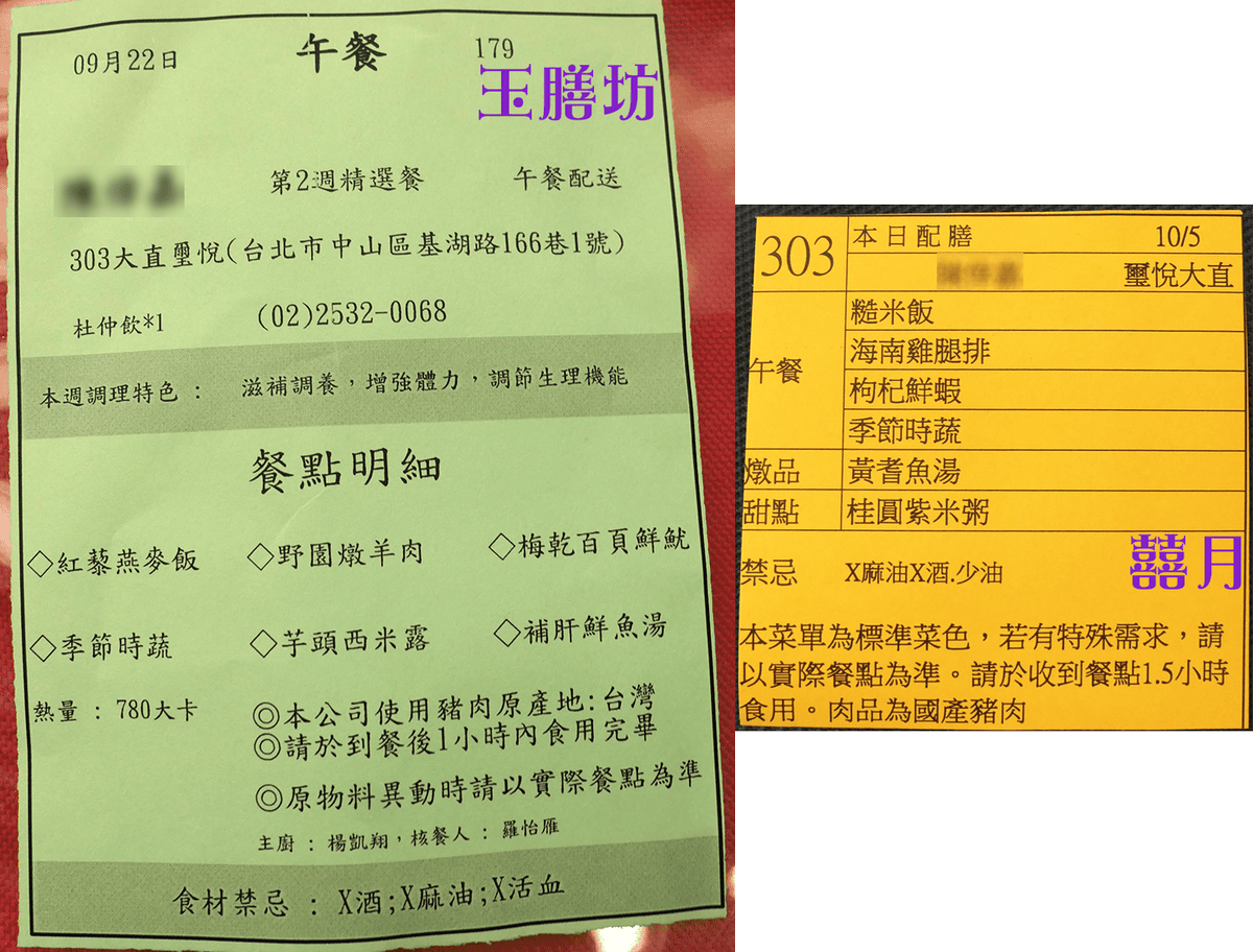 10 口味調整.png