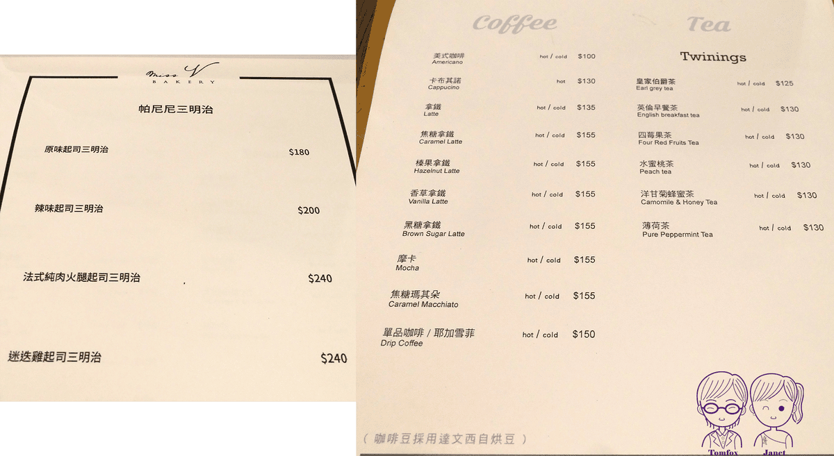 13 Miss V Bakery Cafe menu.png