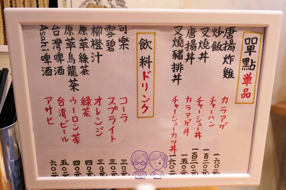 8 豚人 menu.jpg