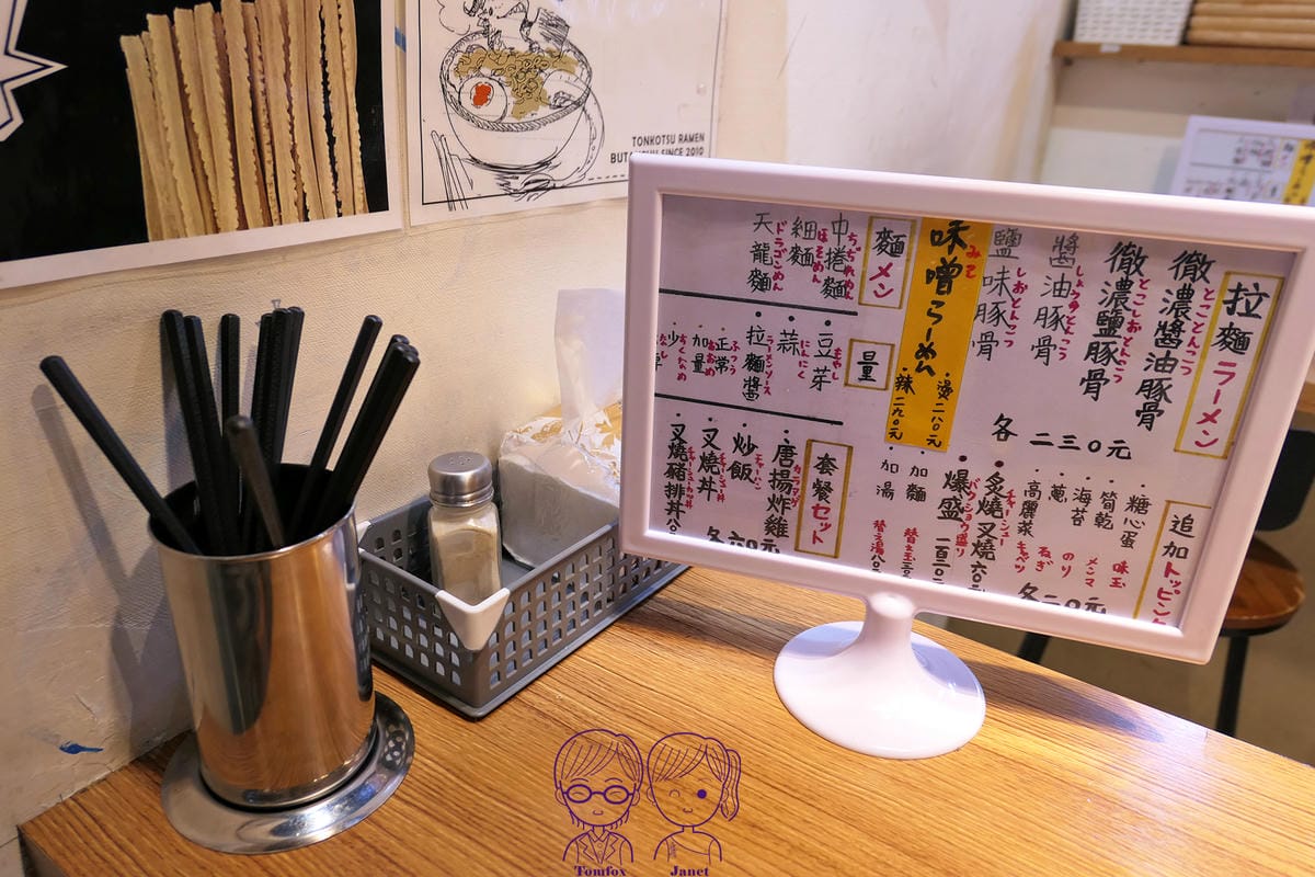 7 豚人 menu.jpg