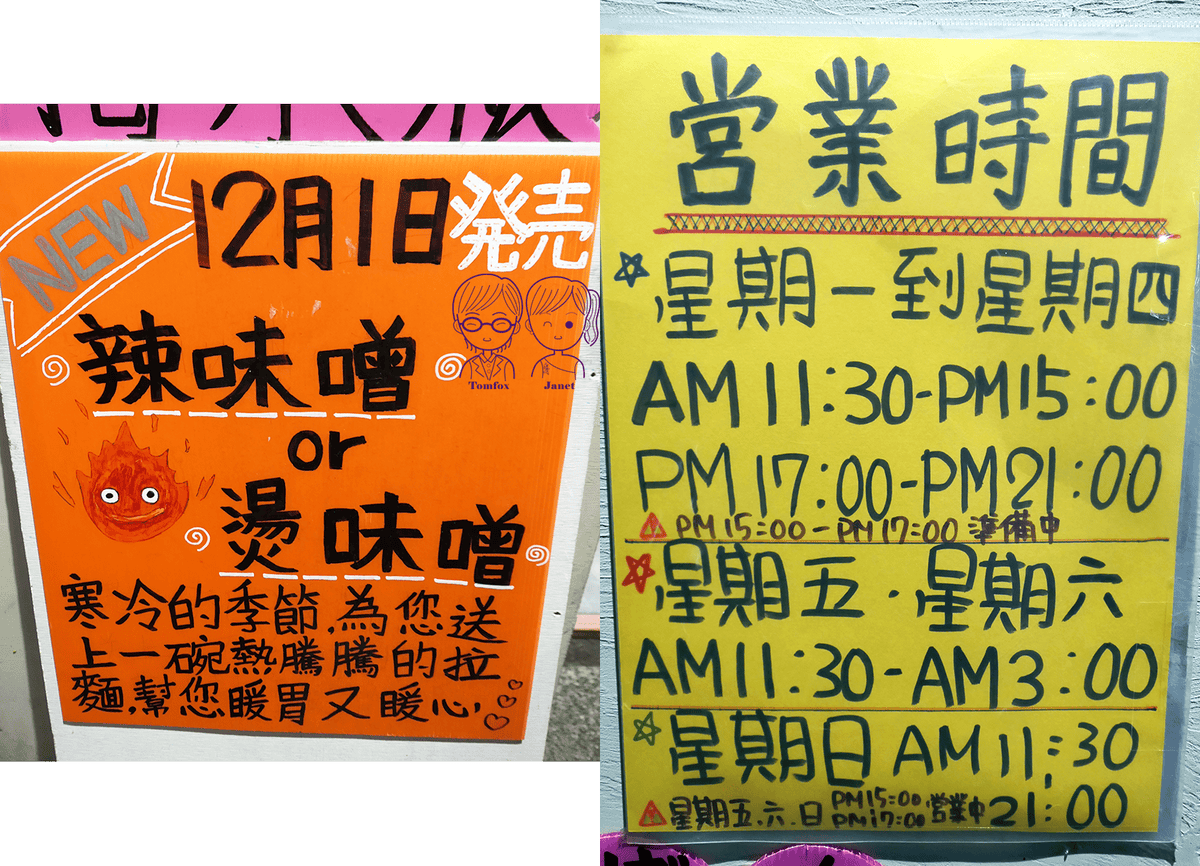 9 豚人 限定品項.png