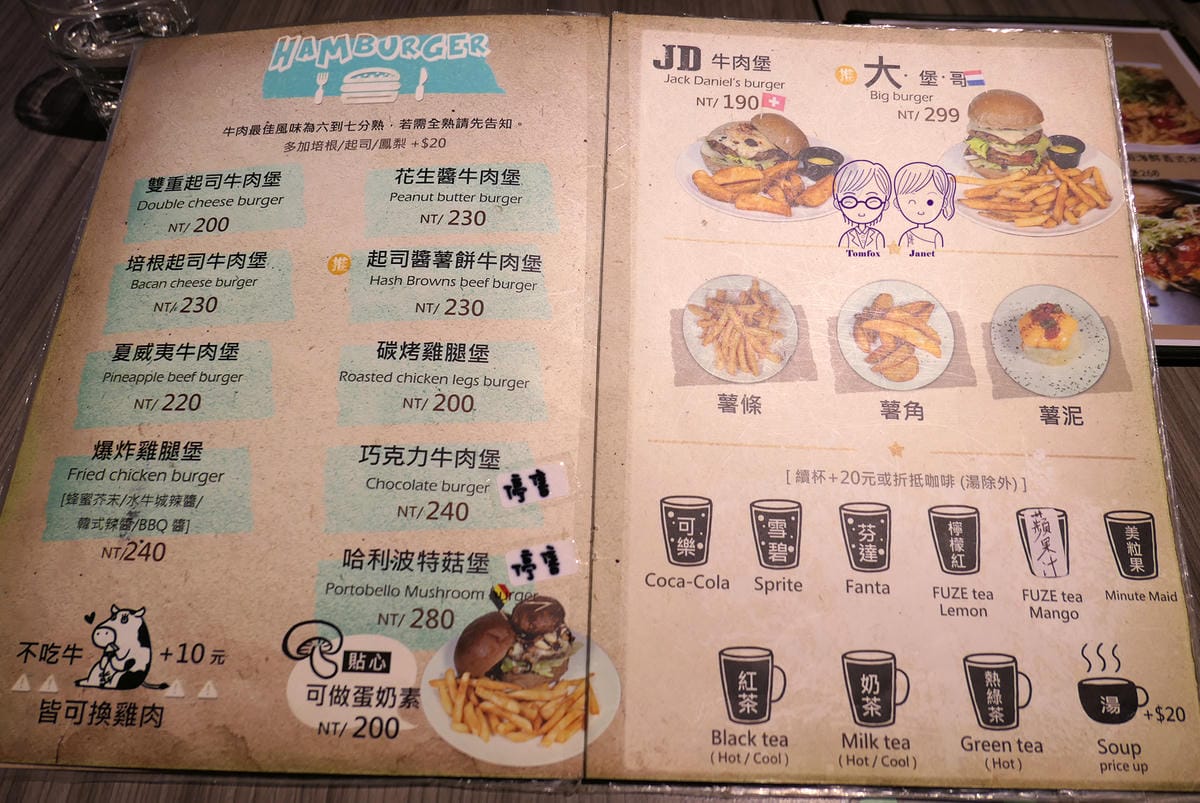 16 HAH Burger menu.jpg