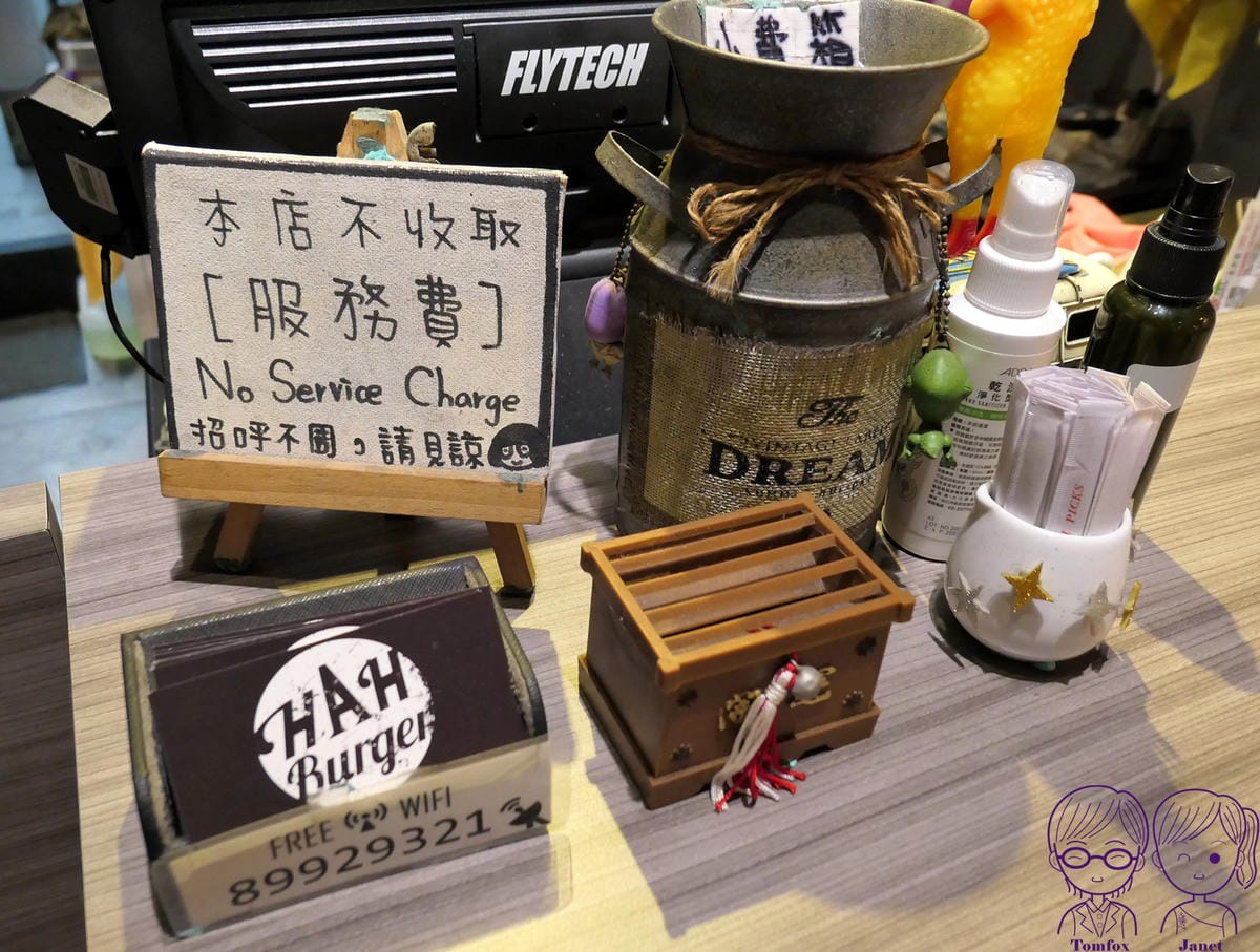10 HAH Burger 免費WIFI.jpg