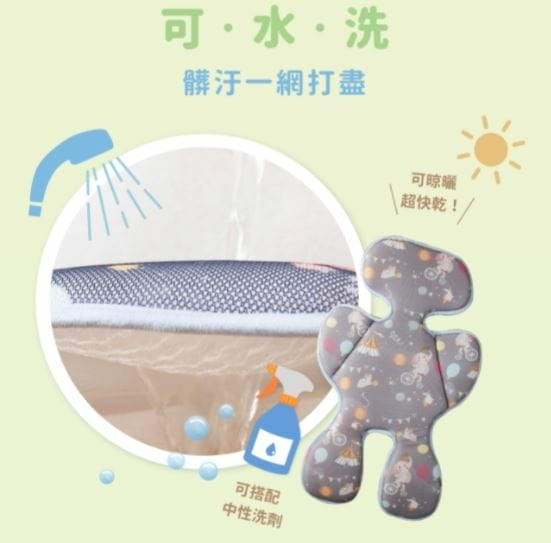 15 cani 可水洗涼感推車墊 可水洗.JPG