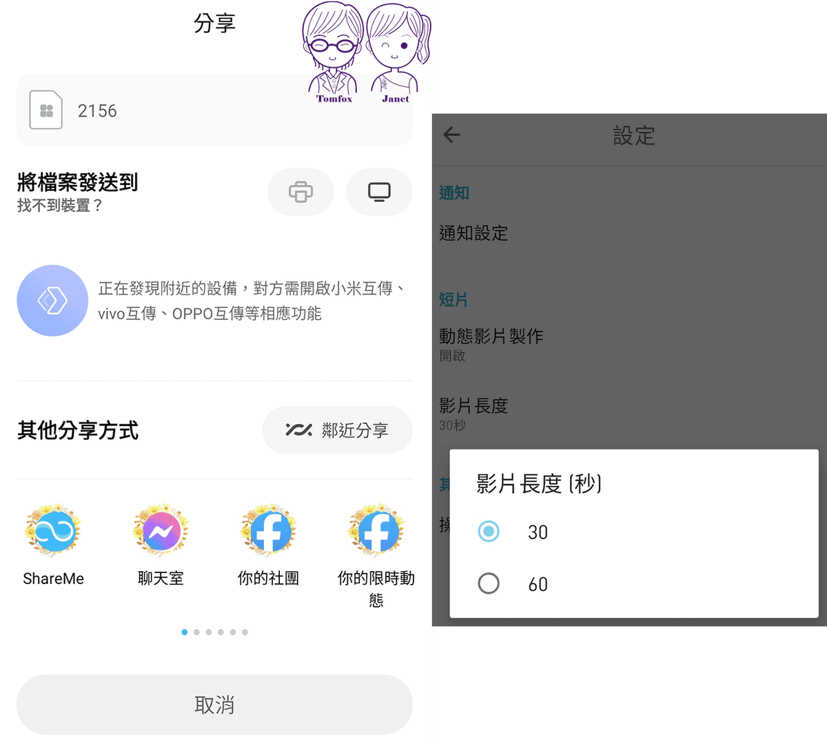 33 Lollipop Baby Camera 小時光動態.png