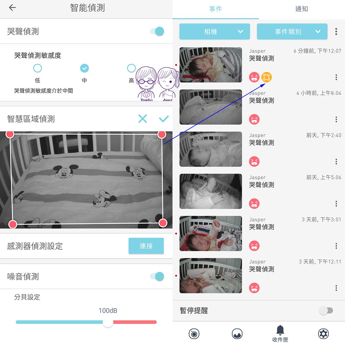 43 Lollipop Baby Camera 智慧區域偵測.jpg
