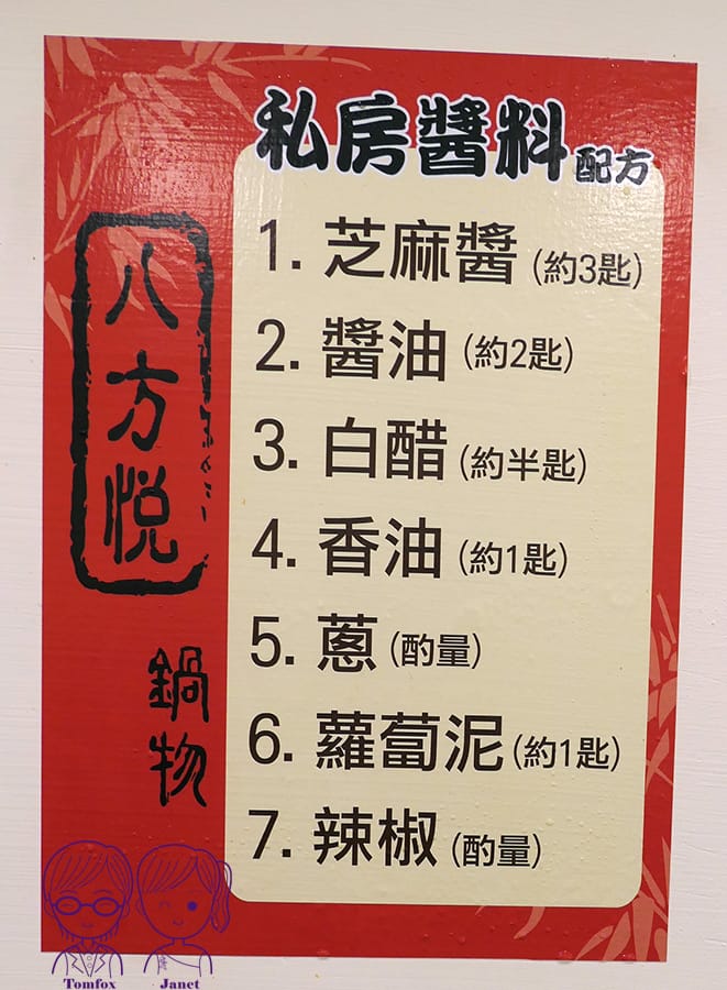10 八方悅鍋物 自助吧.jpg