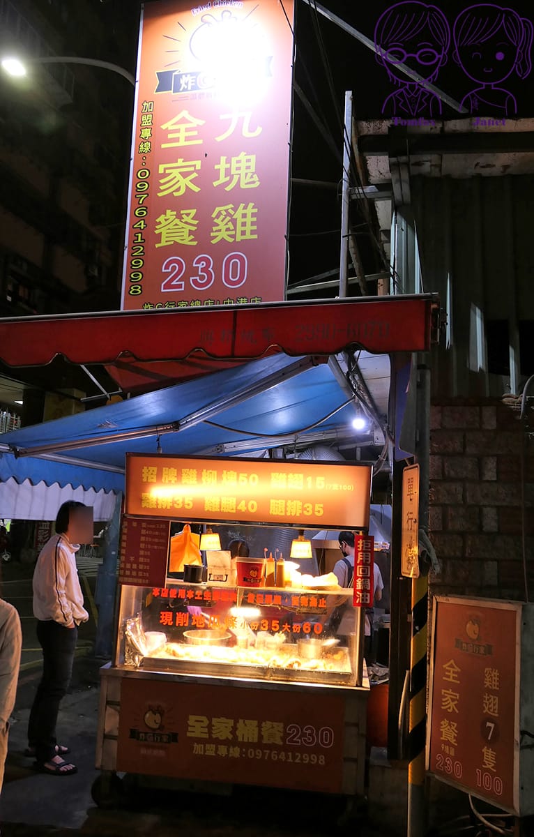 36 炸G行家.jpg