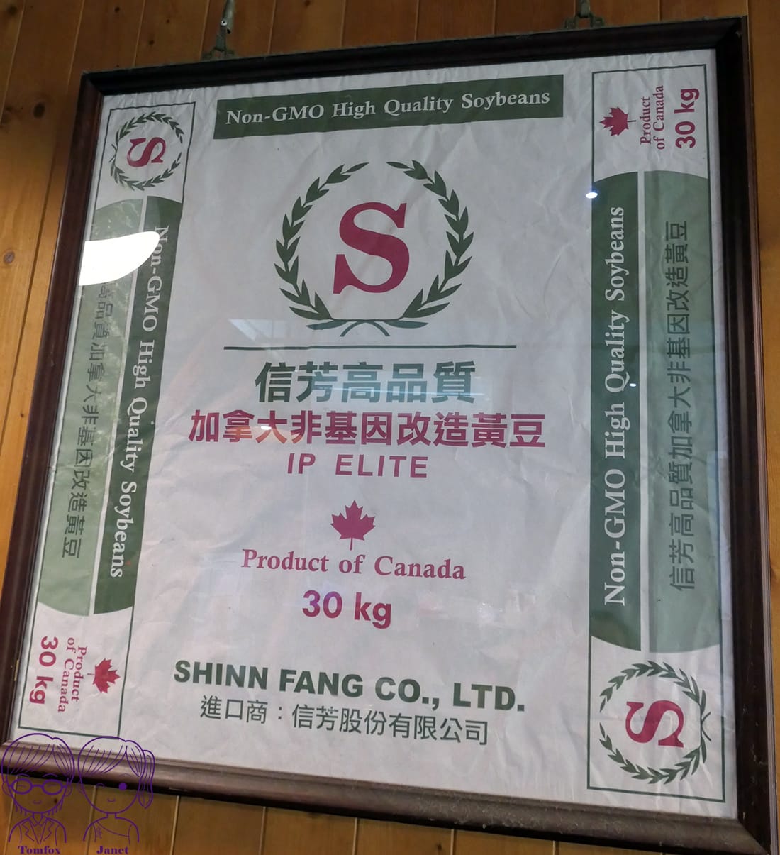 2 好豆味冰沙豆花.jpg