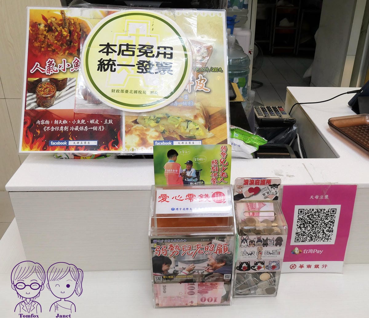 10 天母豆漿.jpg