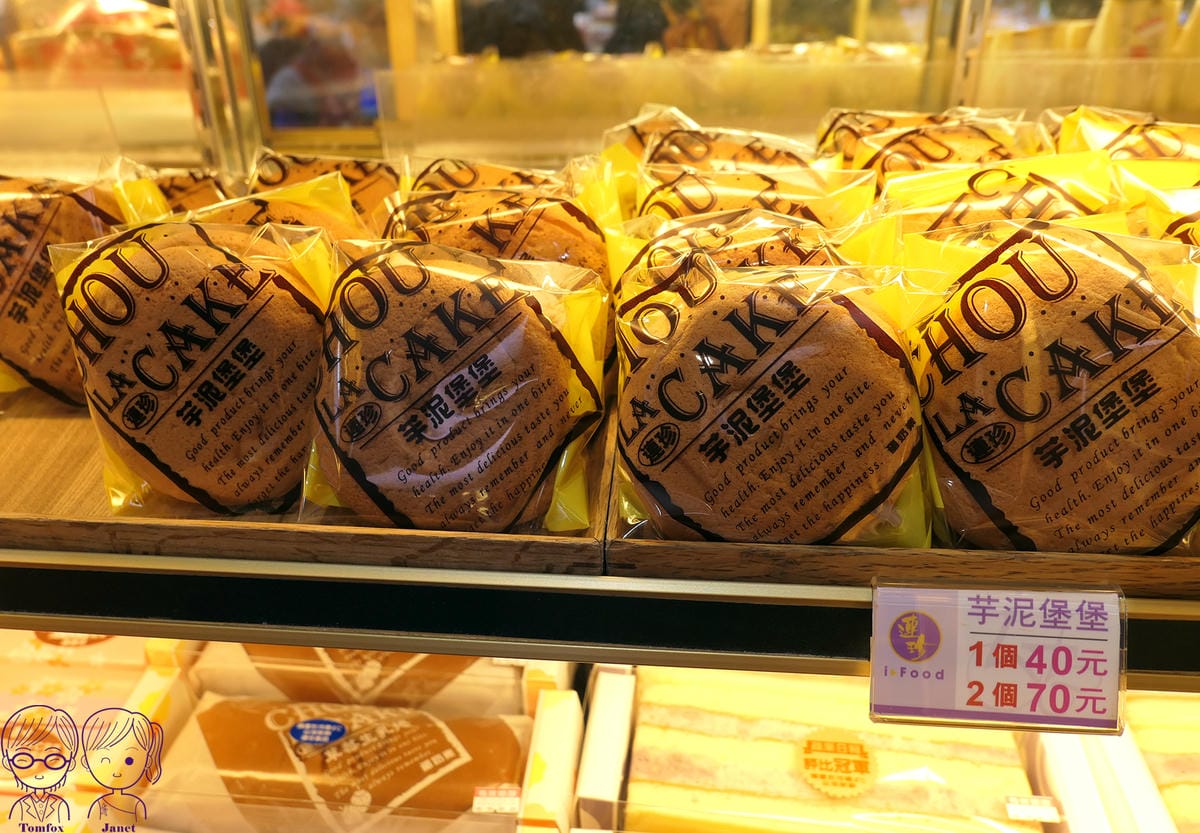 15 連珍糕餅店 芋泥堡堡.jpg