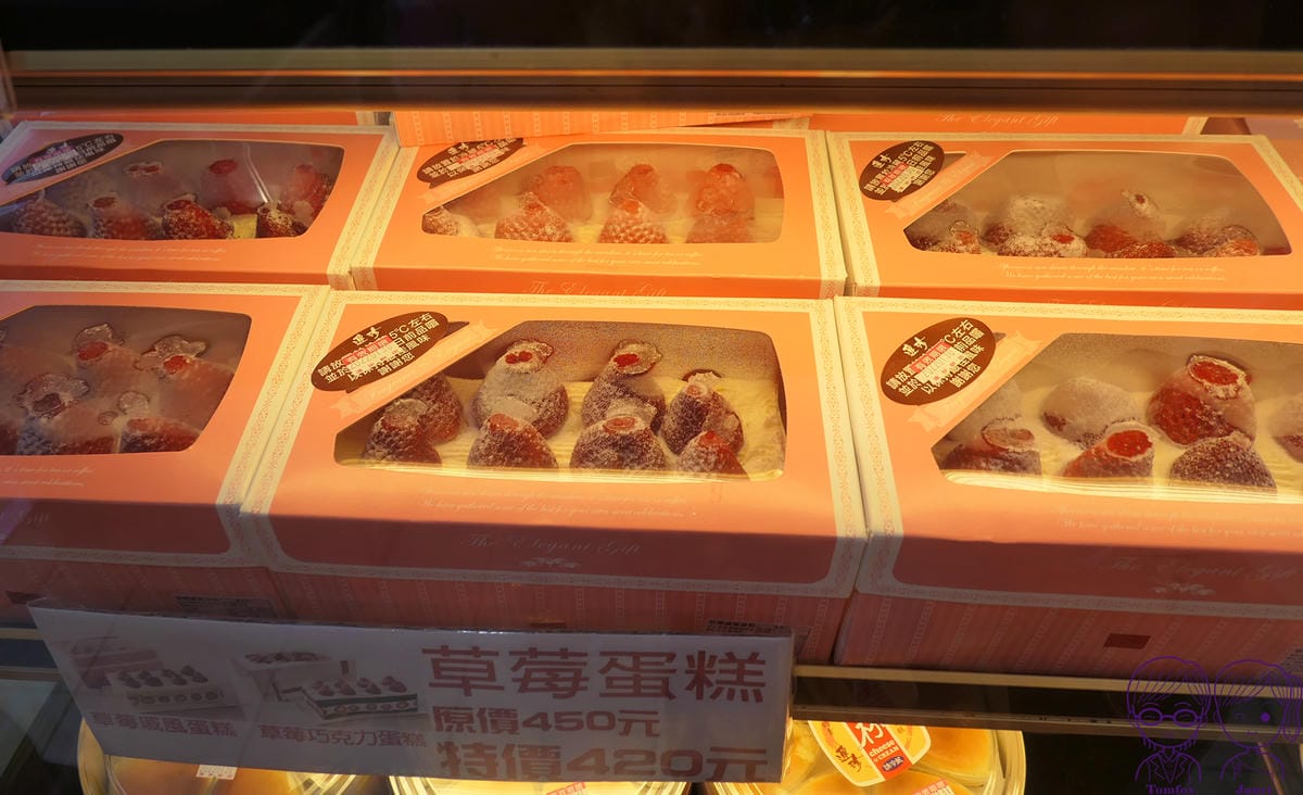 17 連珍糕餅店 草莓.jpg