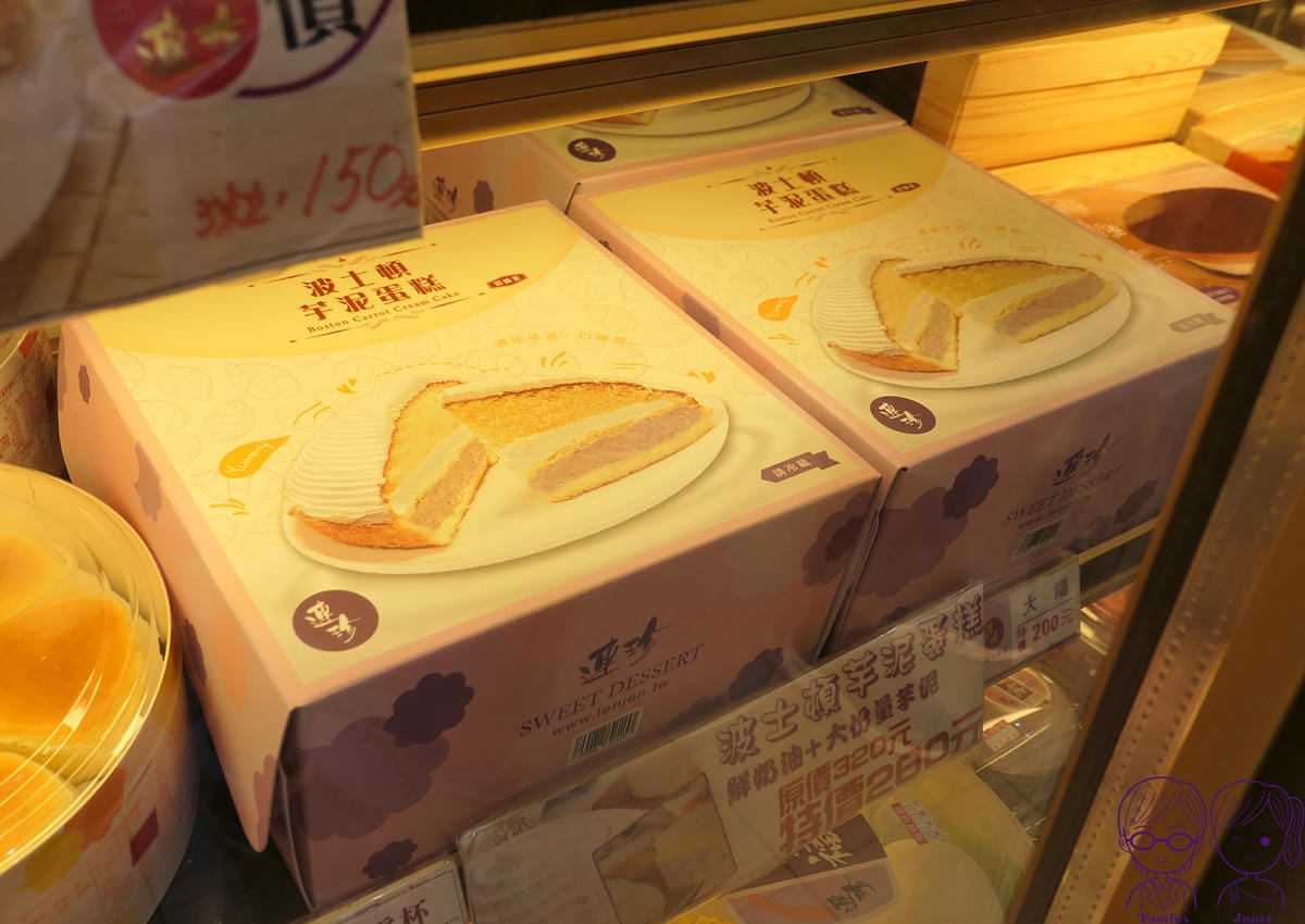 16 連珍糕餅店 芋泥波士頓.jpg