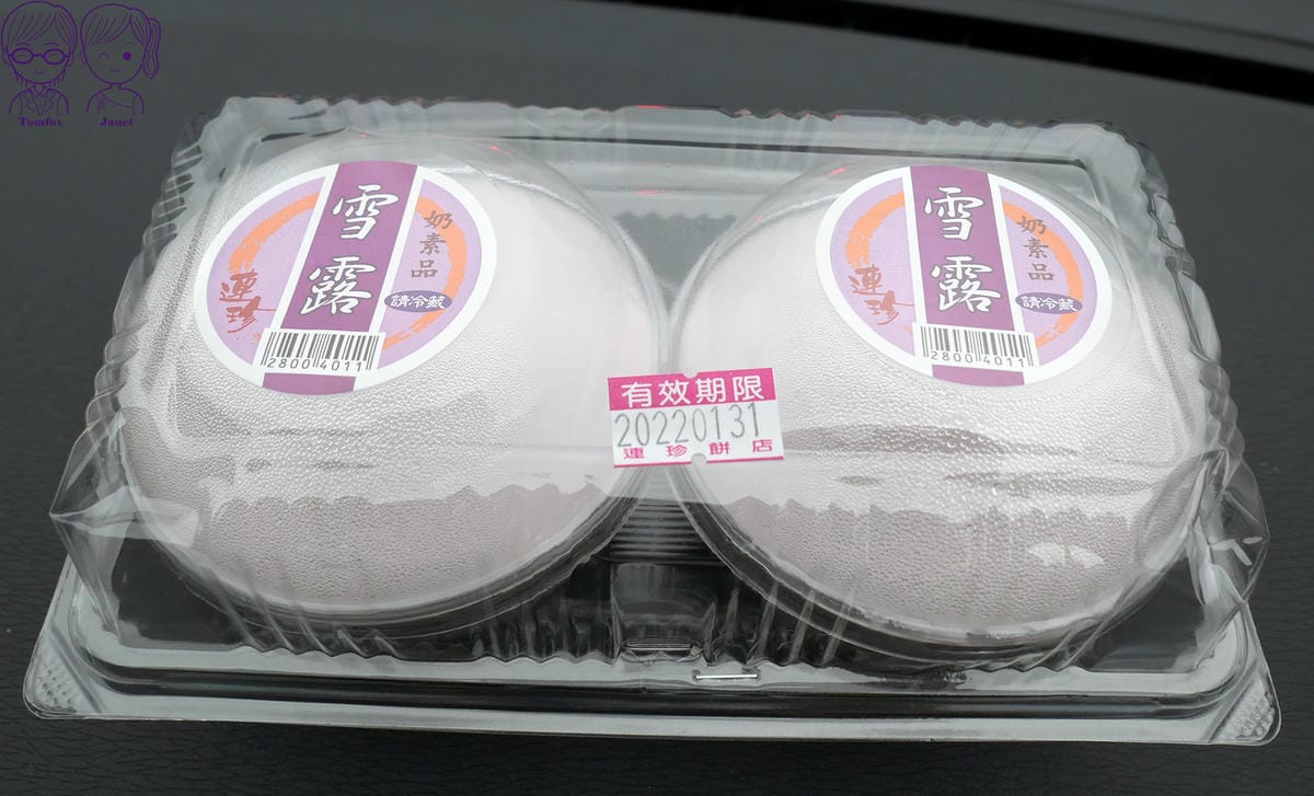 22 連珍糕餅店 大雪露.jpg