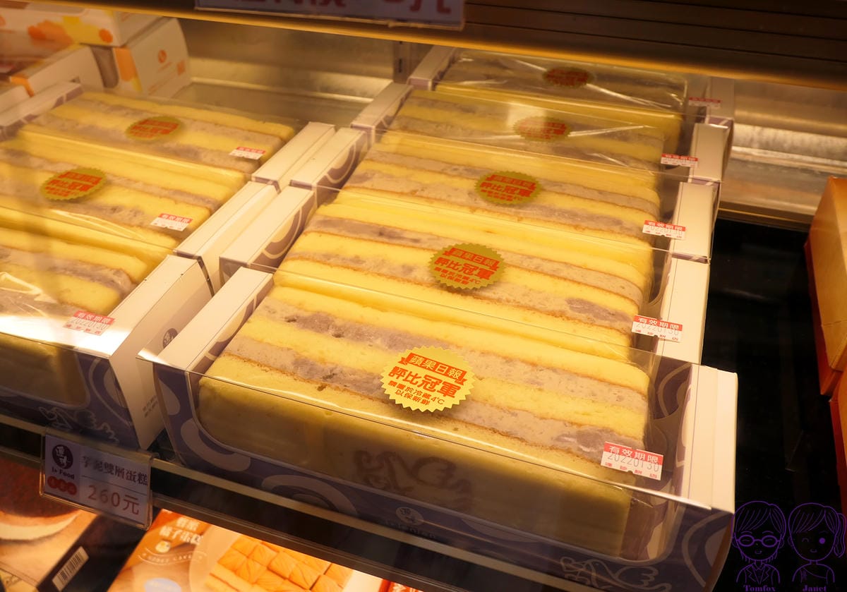 13 連珍糕餅店 雙層芋泥蛋糕.jpg