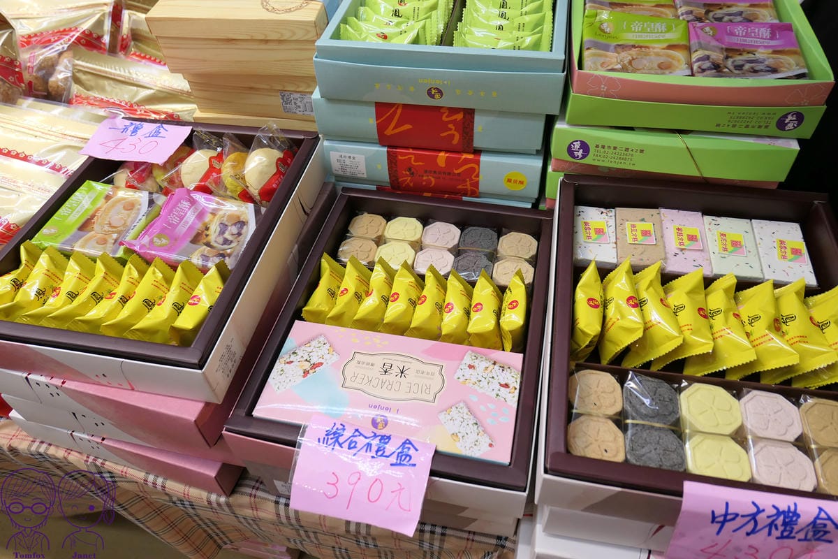 6 連珍糕餅店 年節.jpg