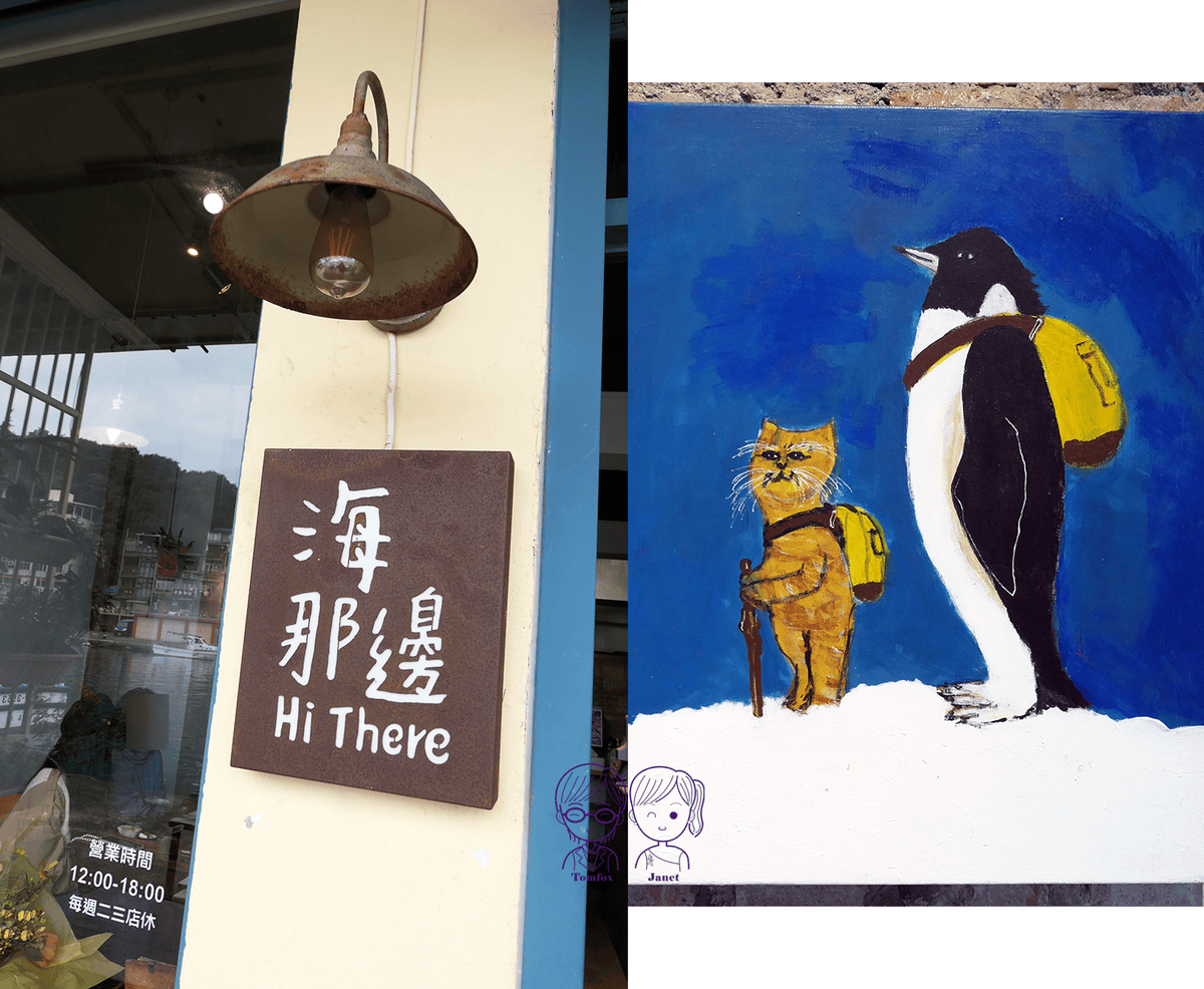 4 海那邊.png