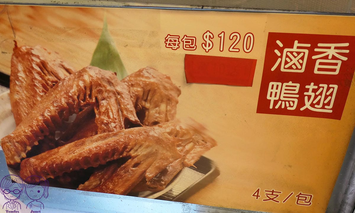 4 頭前庄烤鴨.jpg