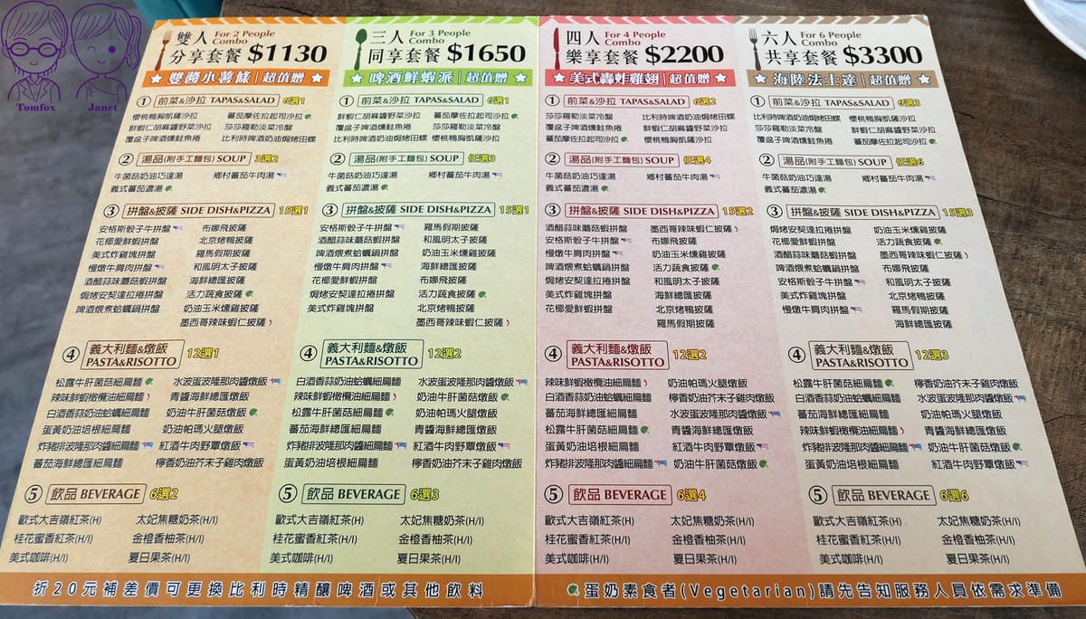 19 布娜飛 menu 分享組合餐.jpg