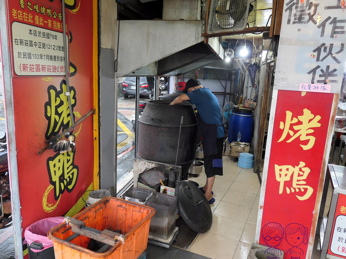 5 香之味烤鴨.jpg