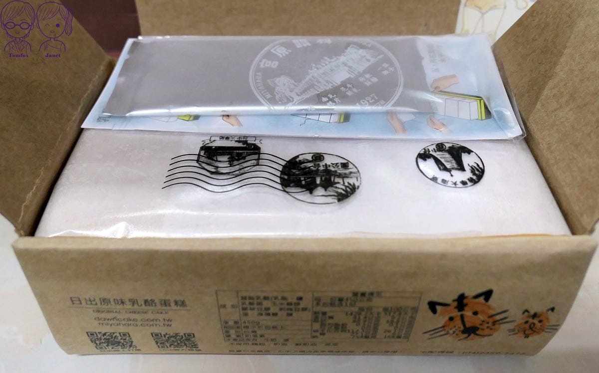 83 第四信用合作社 乳酪蛋糕.jpg