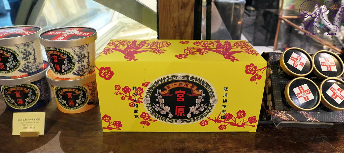36 宮原眼科 宮原冰淇淋.jpg