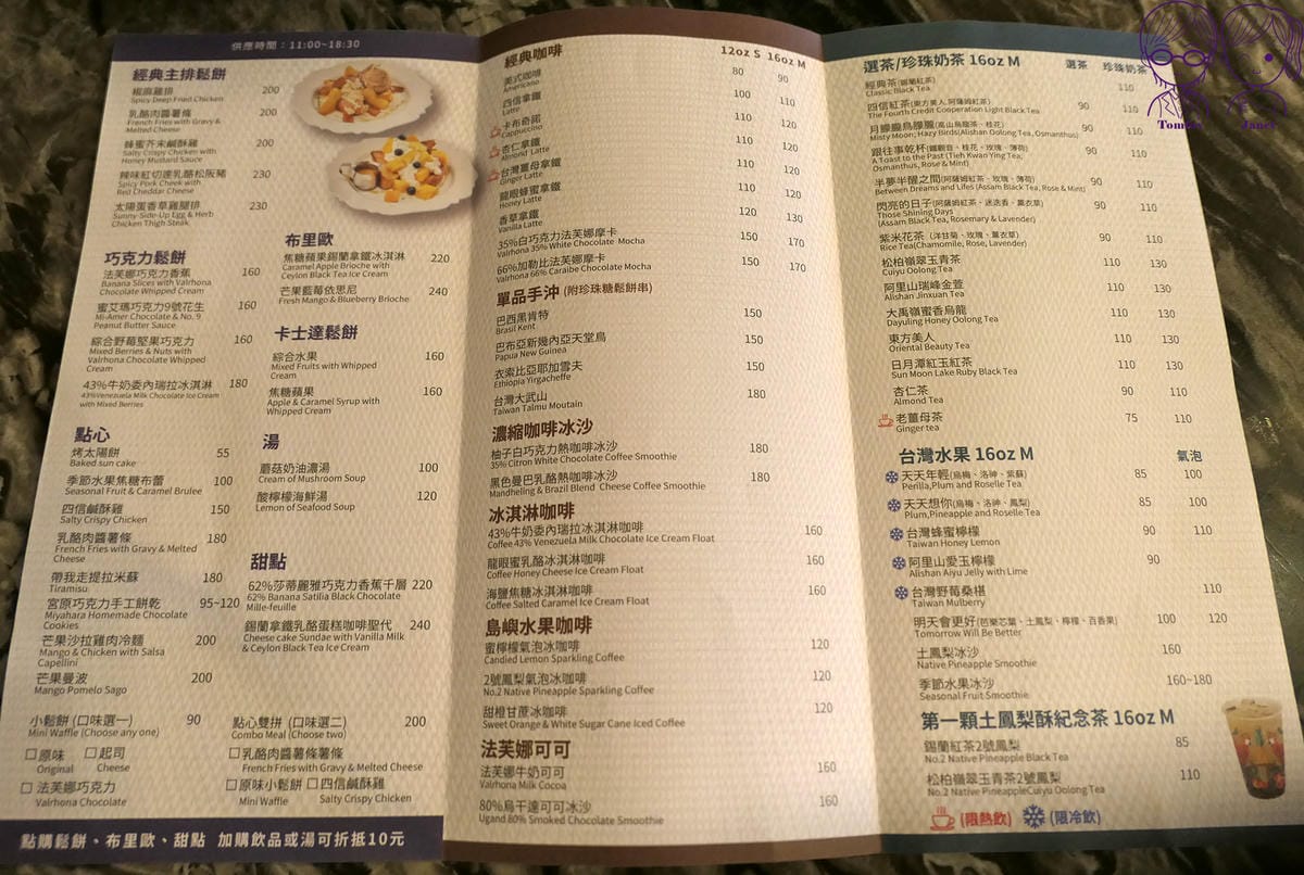 57 第四信用合作社 menu.jpg