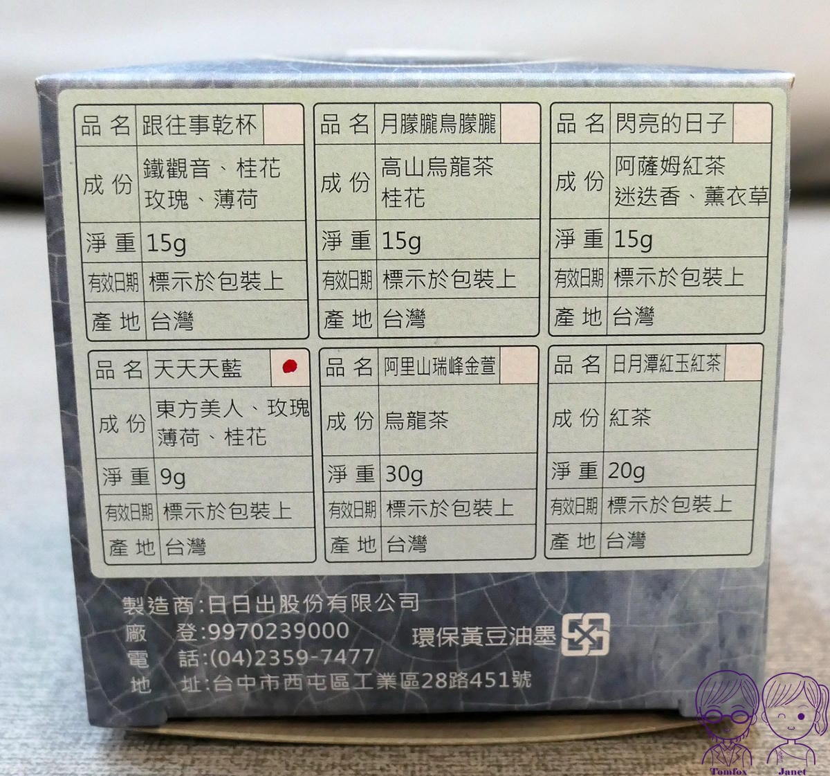 90 第四信用合作社 旅行裝茶罐.jpg