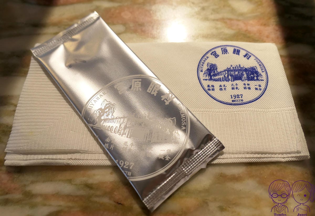 93 宮原眼科.jpg
