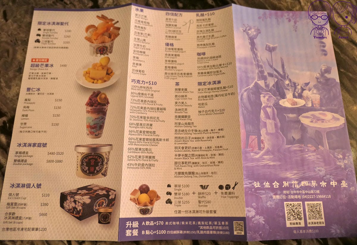 56 第四信用合作社 menu.jpg