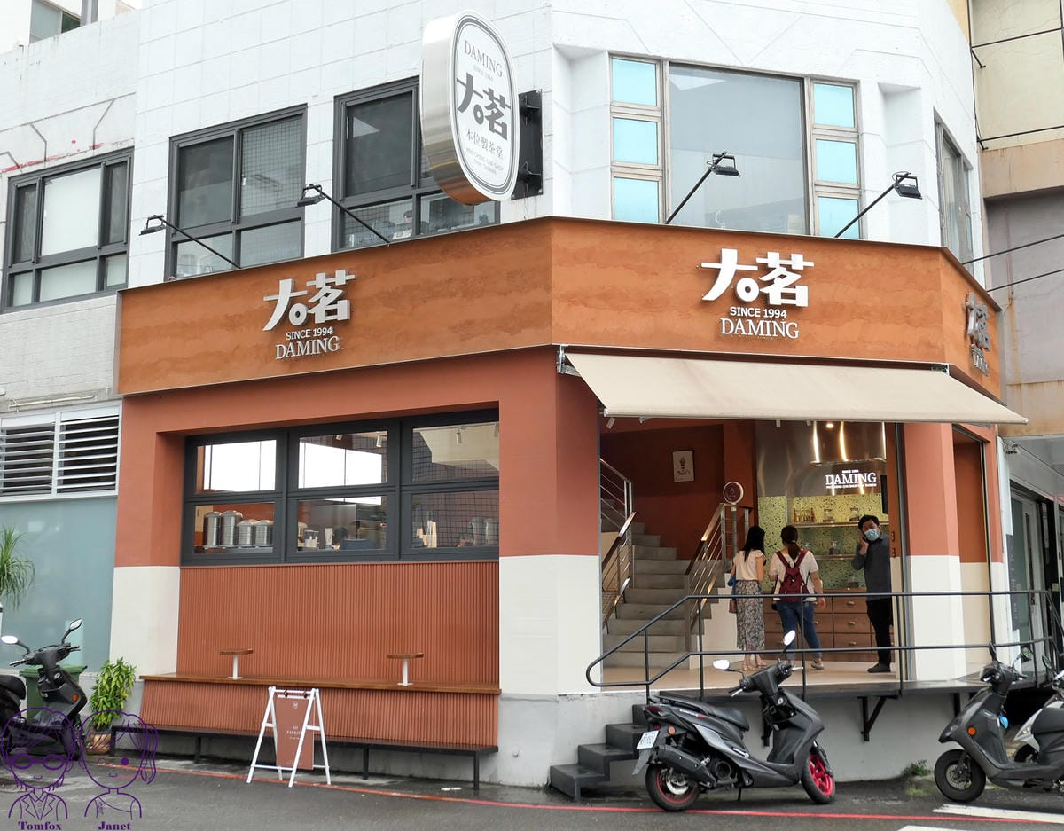 27 大茗本位製茶堂.jpg