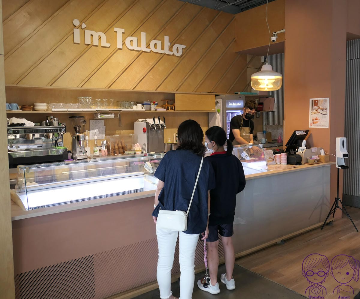 台中 -《I'm Talato 塔拉朵義式冰淇淋(英才路旗艦