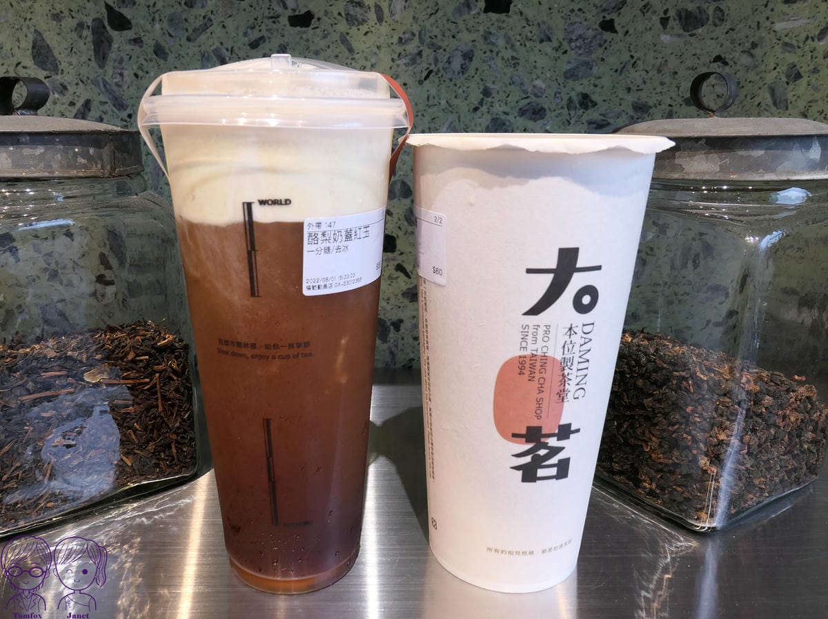 35 大茗本位製茶堂.jpg