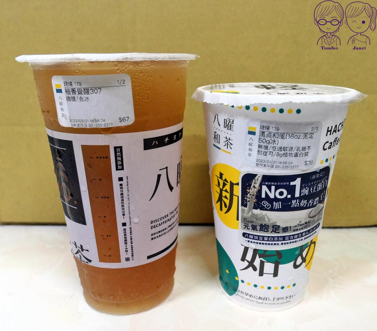 12 八曜和茶 柚香覺醒307.jpg 12 八曜和茶 柚香覺醒307.jpg