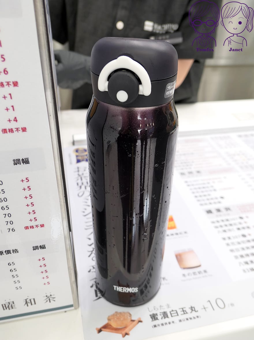 15 八曜和茶 舞伎406紅茶.JPG 15 八曜和茶 舞伎406紅茶.JPG