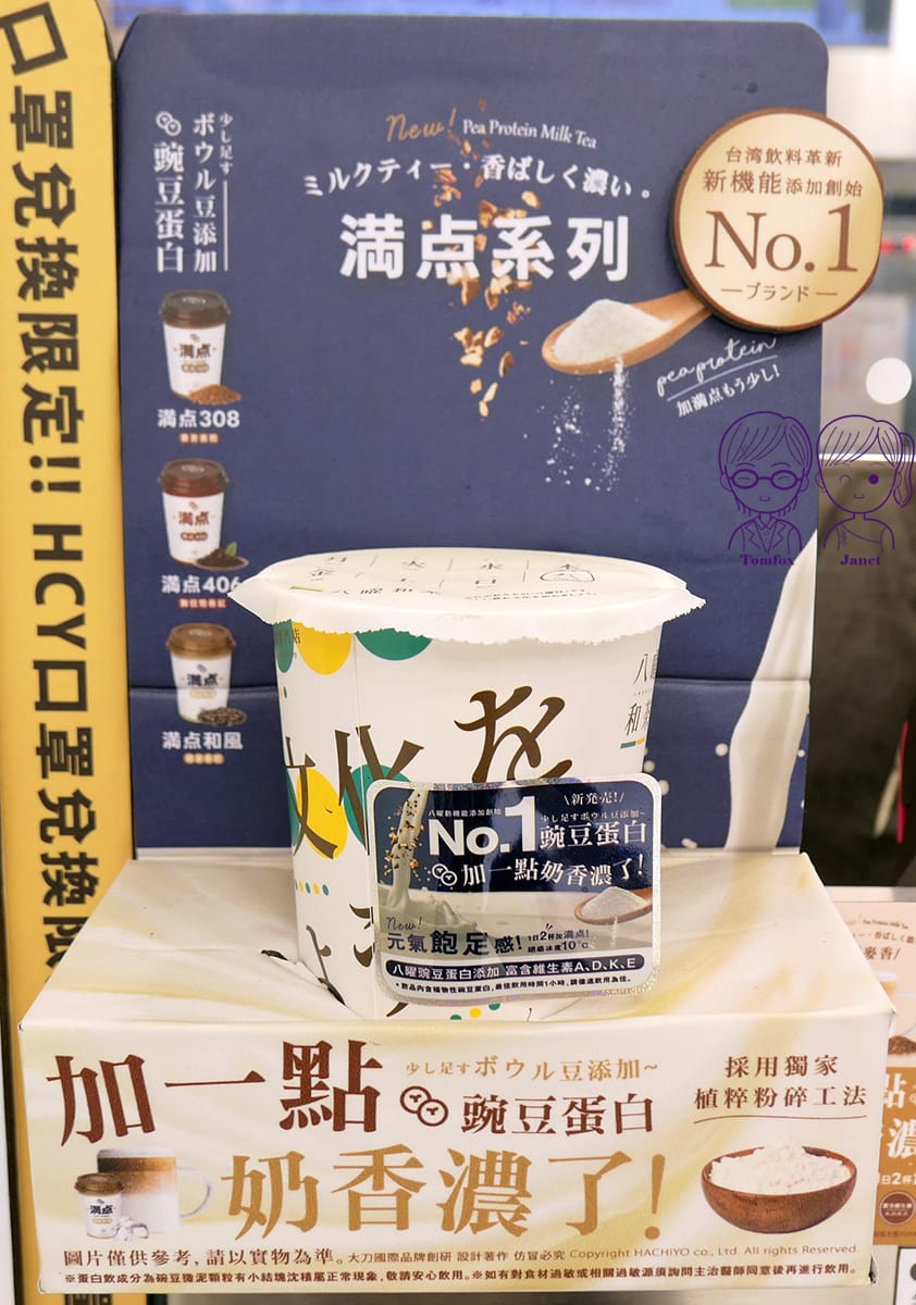 8 八曜和茶 滿點.jpg 8 八曜和茶 滿點.jpg
