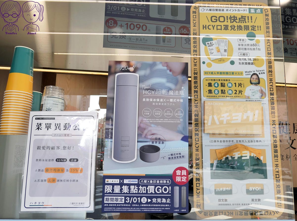 7 八曜和茶.jpg 7 八曜和茶.jpg