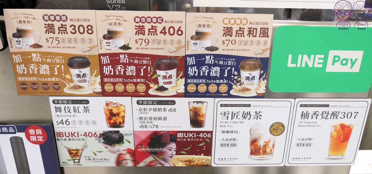 9 八曜和茶 滿點.jpg 9 八曜和茶 滿點.jpg